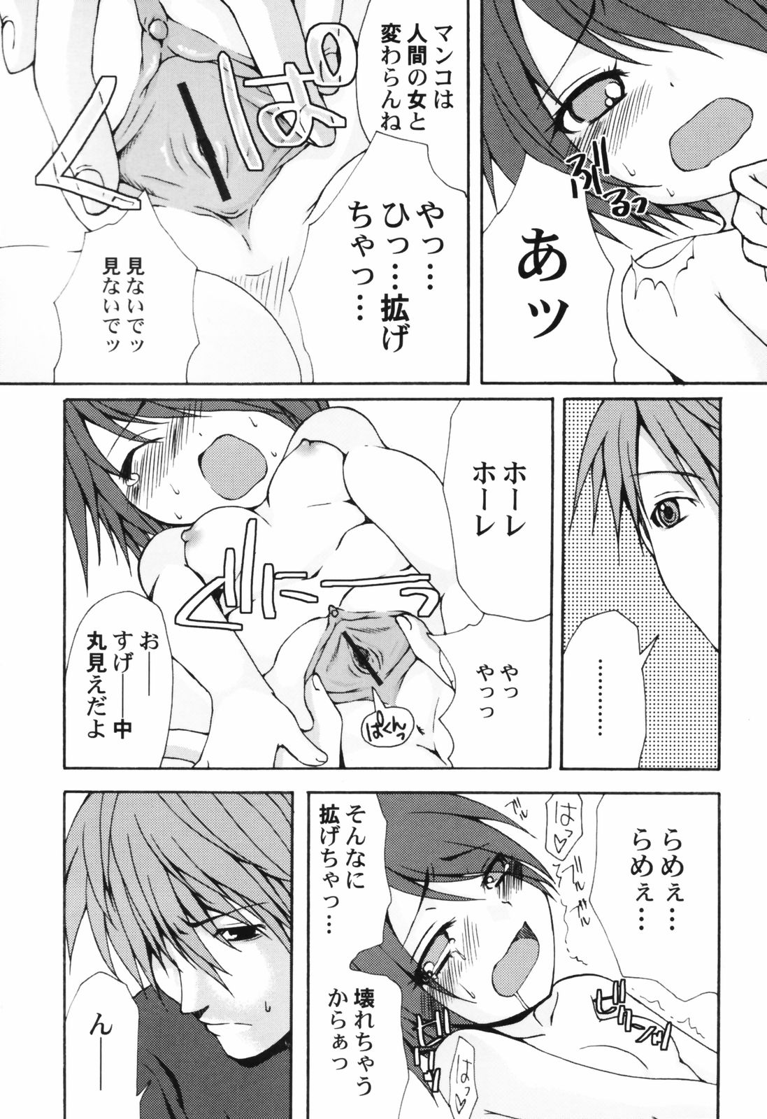 [アンソロジー] 貧乳帝国