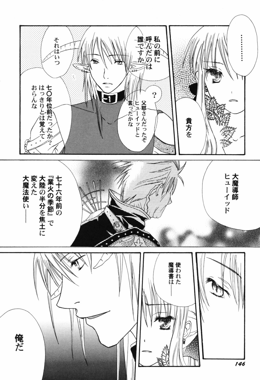 [アンソロジー] 貧乳帝国
