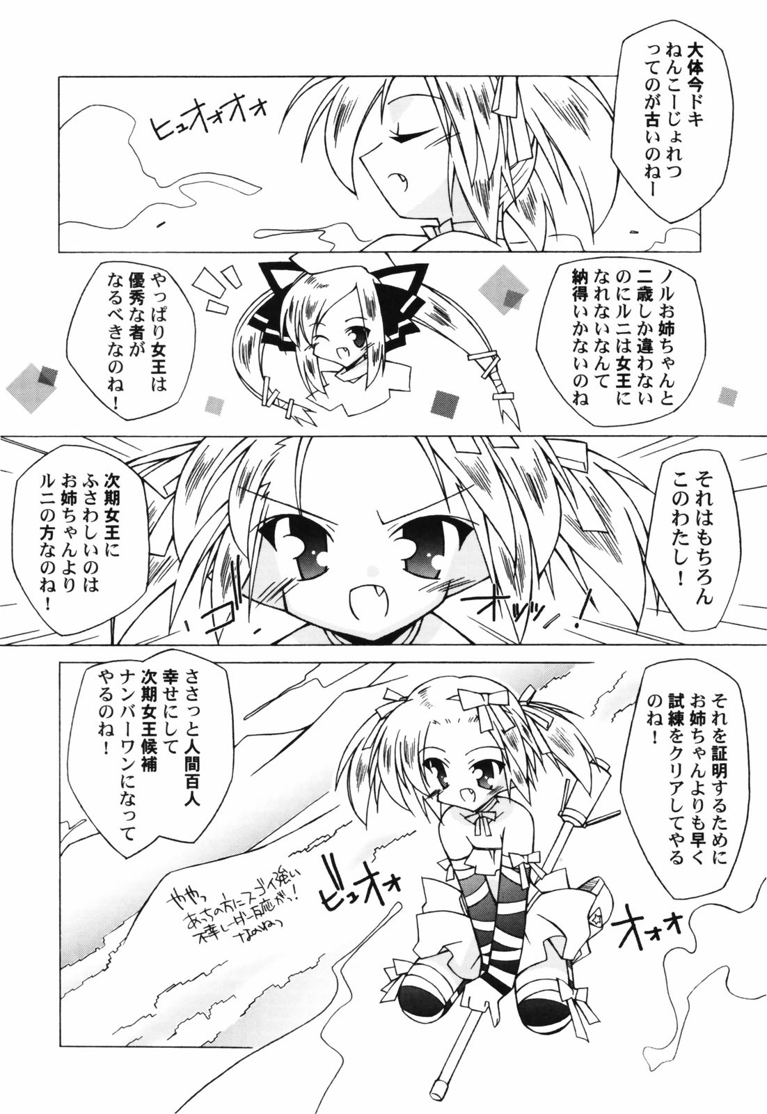[アンソロジー] 貧乳帝国