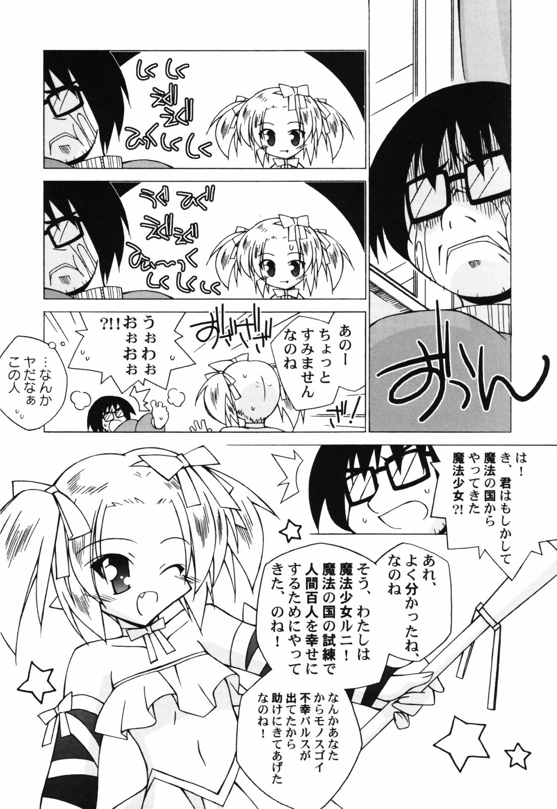 [アンソロジー] 貧乳帝国