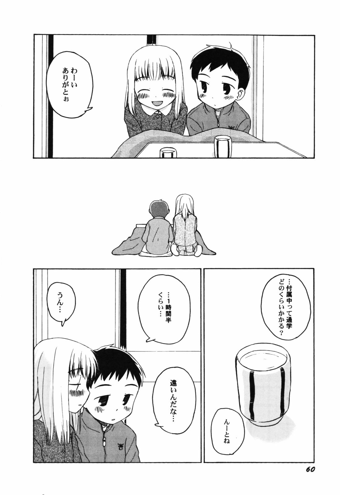 [アンソロジー] 貧乳帝国
