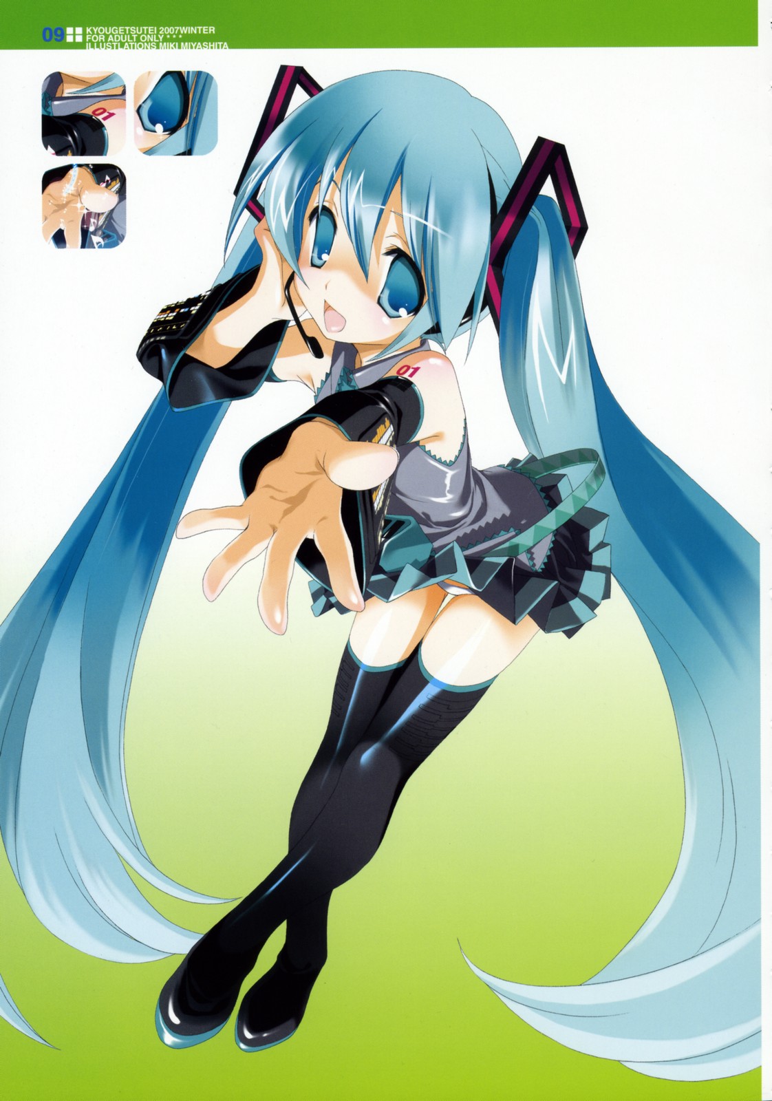 (C73) [共月亭 (宮下未紀)] 世界の果てで恋を歌う少女 MIKU (VOCALOID)