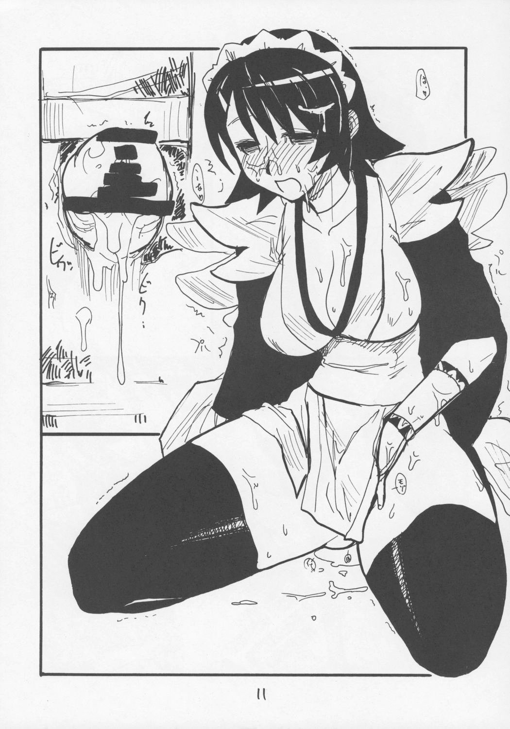 [キングリボルバー (菊田高次)] いろはのおく (サムライスピリッツ)