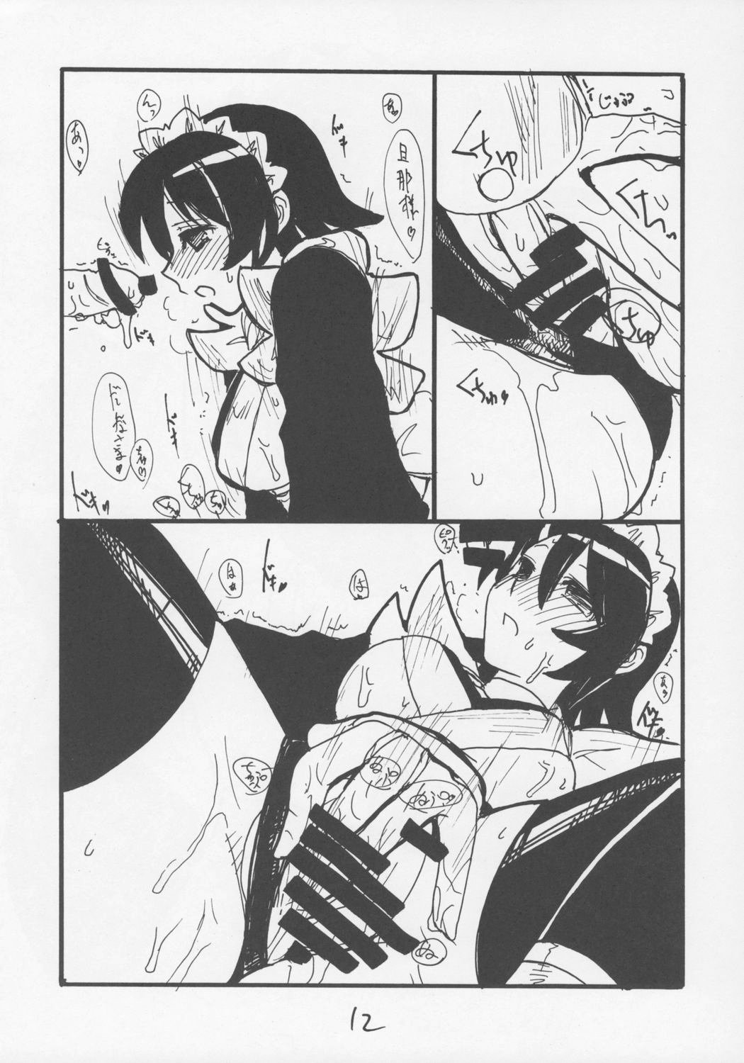 [キングリボルバー (菊田高次)] いろはのおく (サムライスピリッツ)