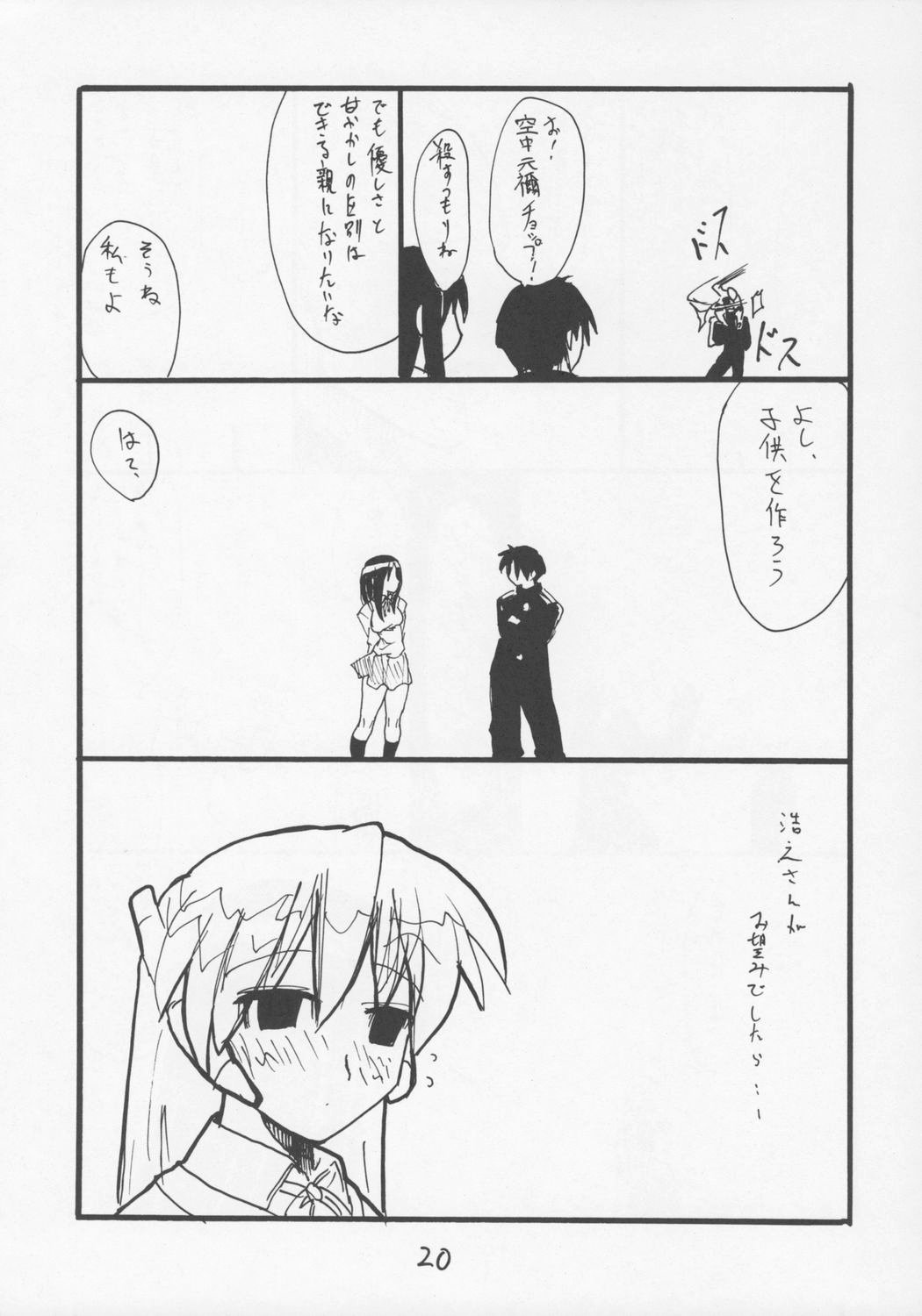 [キングリボルバー (菊田高次)] いろはのおく (サムライスピリッツ)