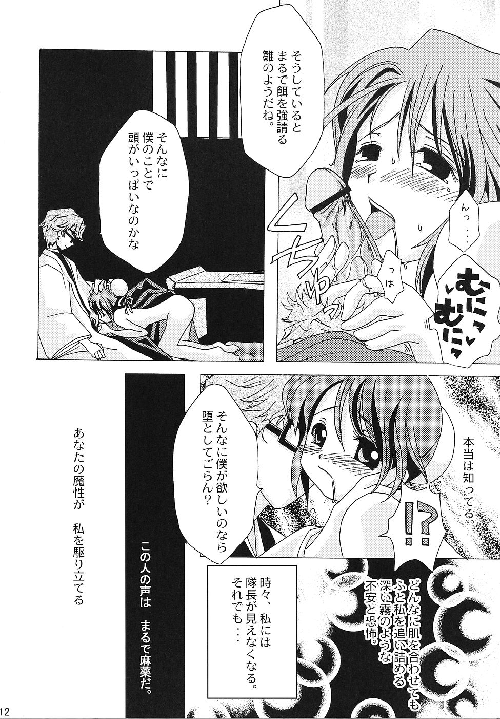 [LADY VERMILION] 護廷十三隊死神乙女白書 (ブリーチ)