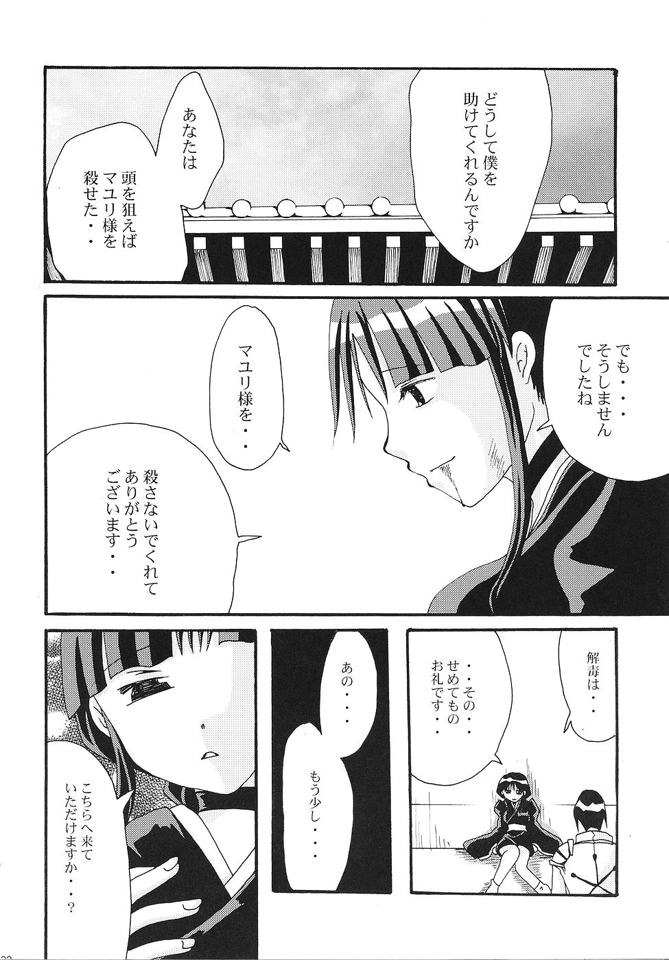 [LADY VERMILION] 護廷十三隊死神乙女白書 (ブリーチ)