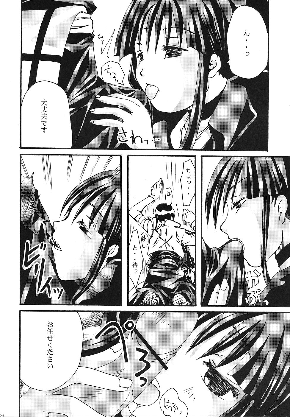 [LADY VERMILION] 護廷十三隊死神乙女白書 (ブリーチ)