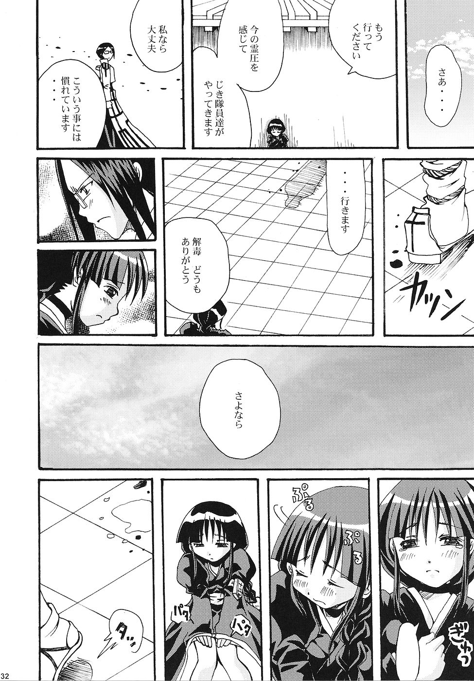 [LADY VERMILION] 護廷十三隊死神乙女白書 (ブリーチ)