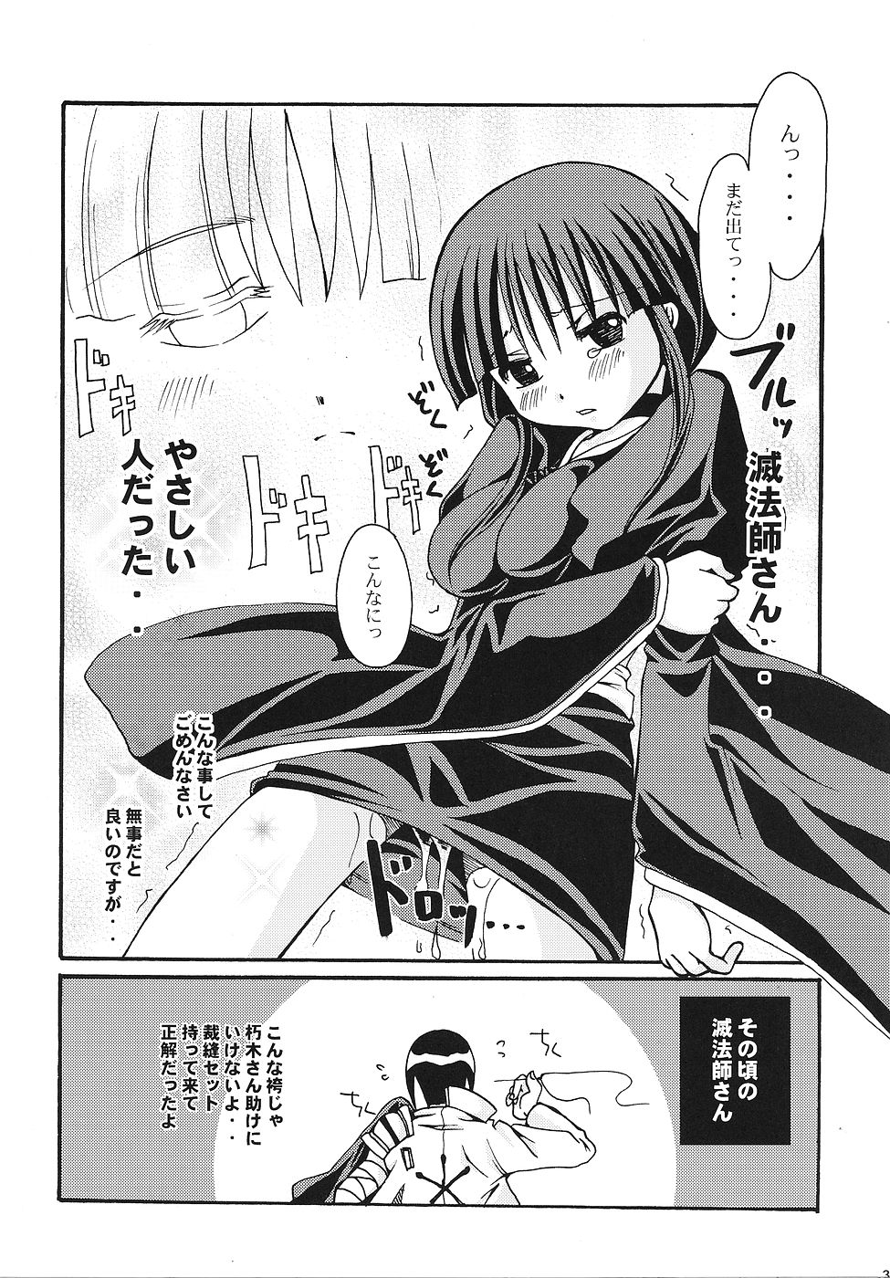 [LADY VERMILION] 護廷十三隊死神乙女白書 (ブリーチ)