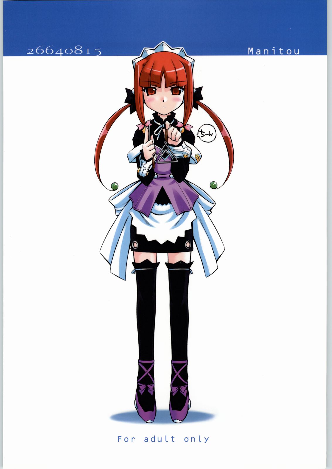 [Manitou (中島零)] きょうのロボこ tipeRA (ぽぽたん,トゥハート、ゼノサーガ)