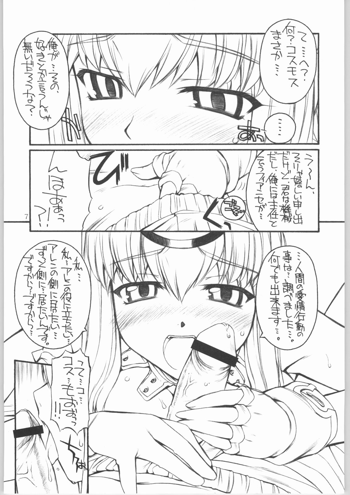 [Manitou (中島零)] きょうのロボこ tipeRA (ぽぽたん,トゥハート、ゼノサーガ)