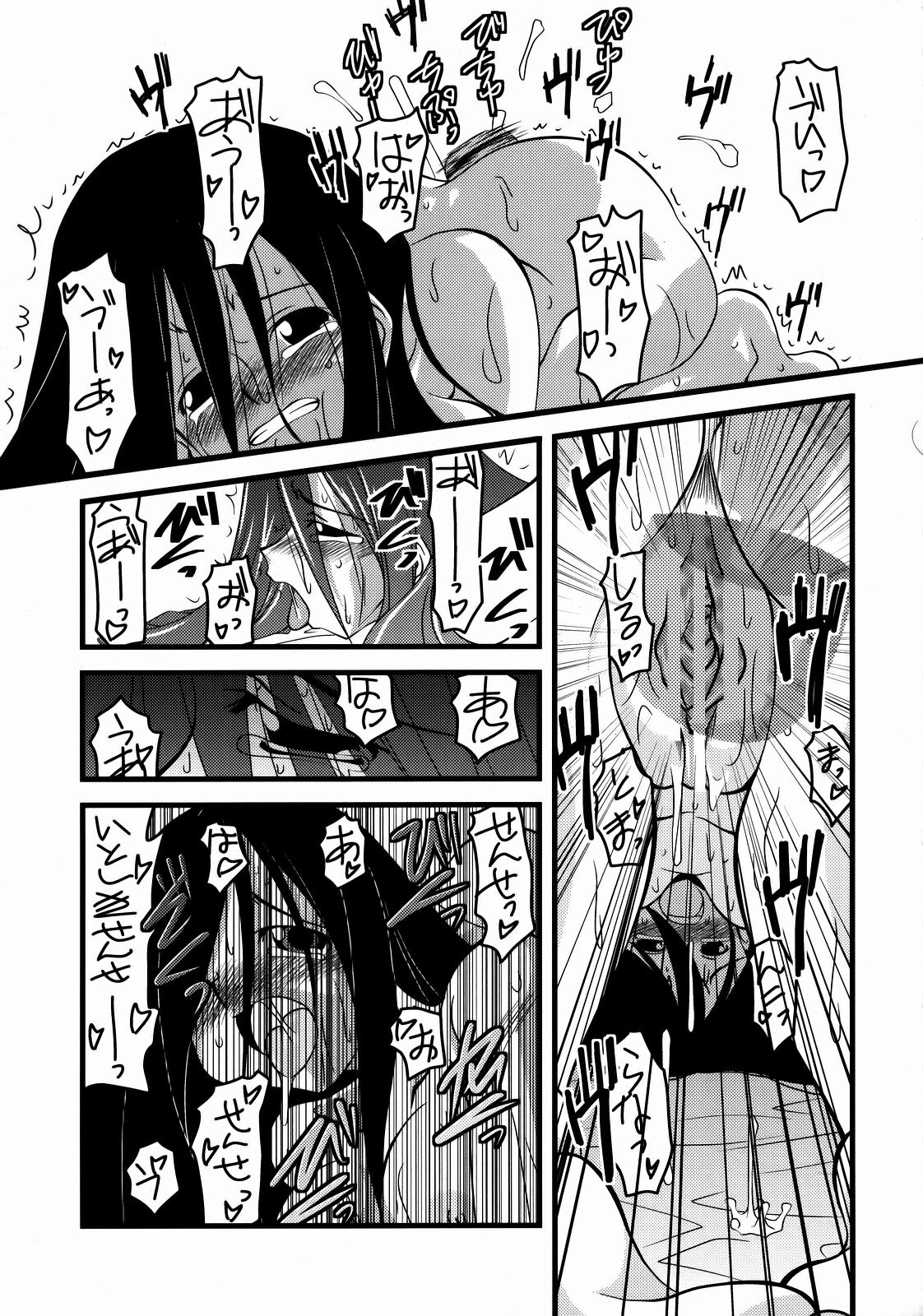 (C73) [Nearly Equal ZERO (K.M.station)] アンドレイ・シェフチェ○コは電気按摩の夢を見るか? (さよなら絶望先生)