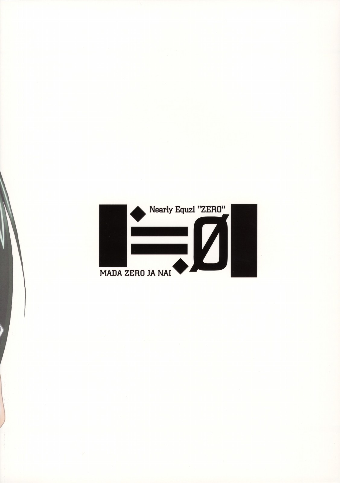 (C73) [Nearly Equal ZERO (K.M.station)] アンドレイ・シェフチェ○コは電気按摩の夢を見るか? (さよなら絶望先生)