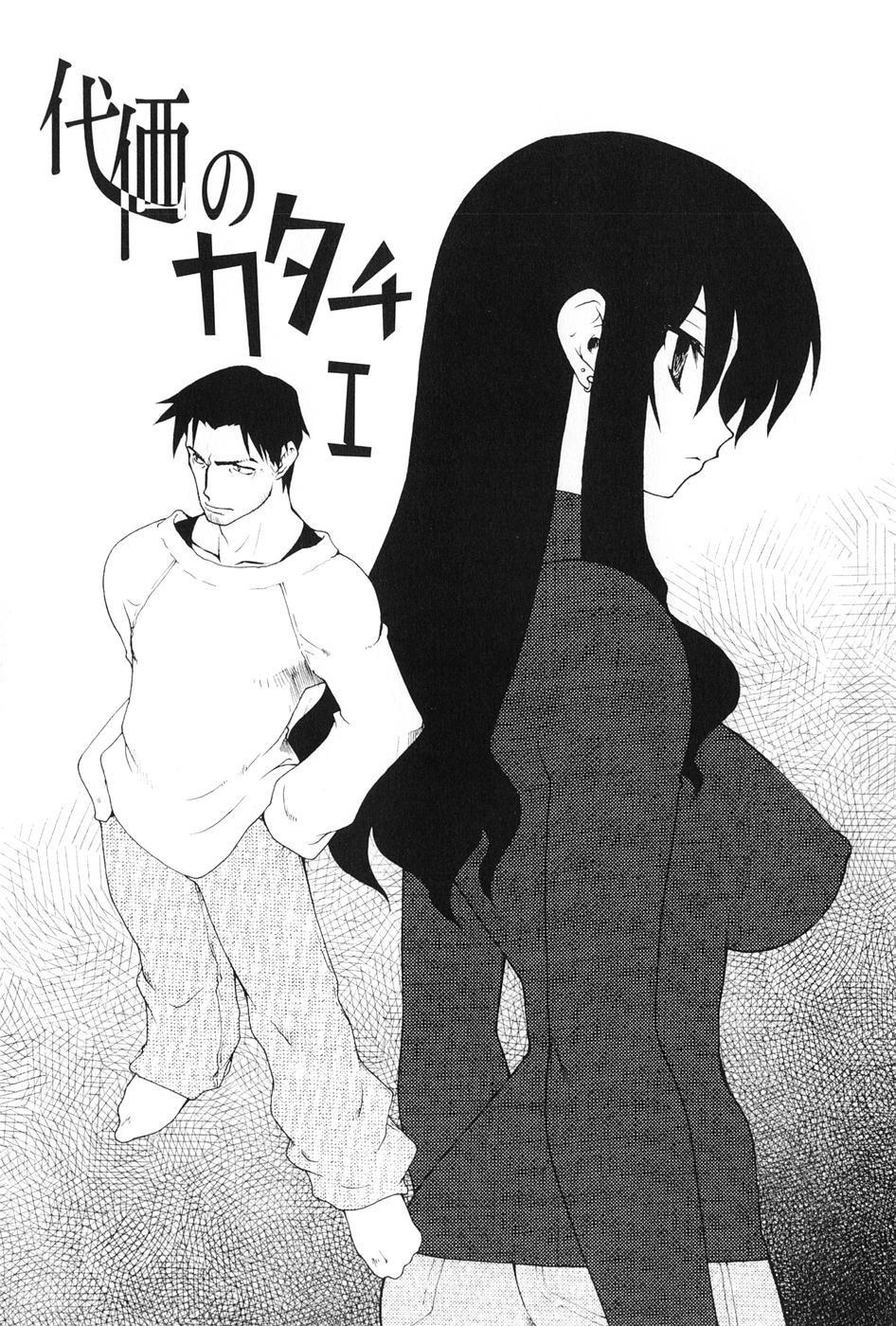 [龍炎狼牙] 紅い首輪と代価のカタチ