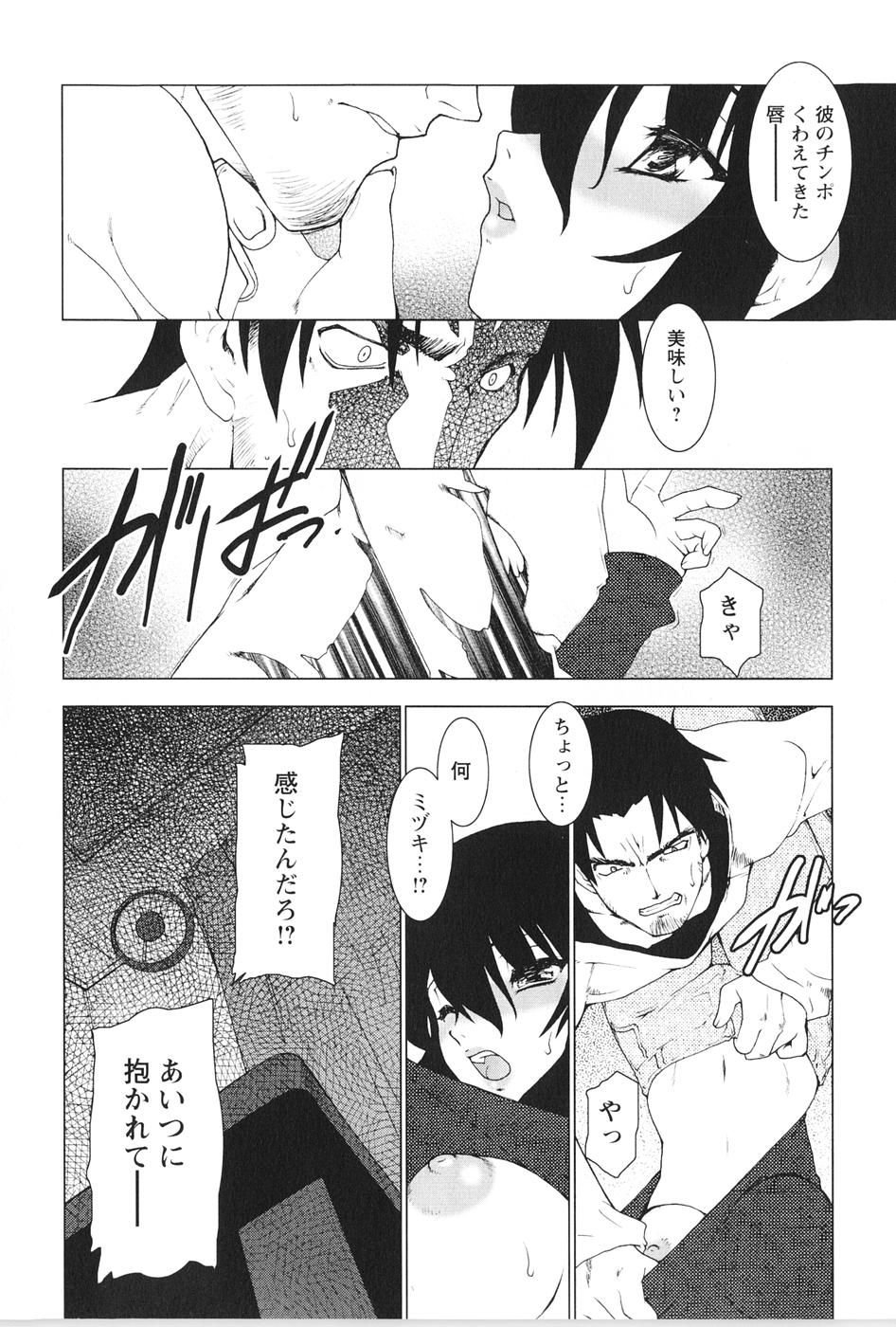 [龍炎狼牙] 紅い首輪と代価のカタチ