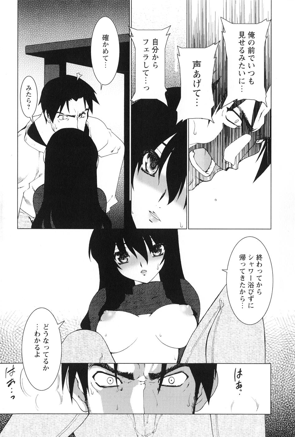 [龍炎狼牙] 紅い首輪と代価のカタチ