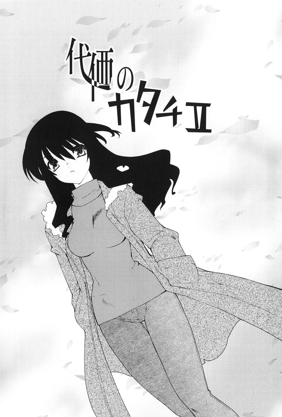 [龍炎狼牙] 紅い首輪と代価のカタチ