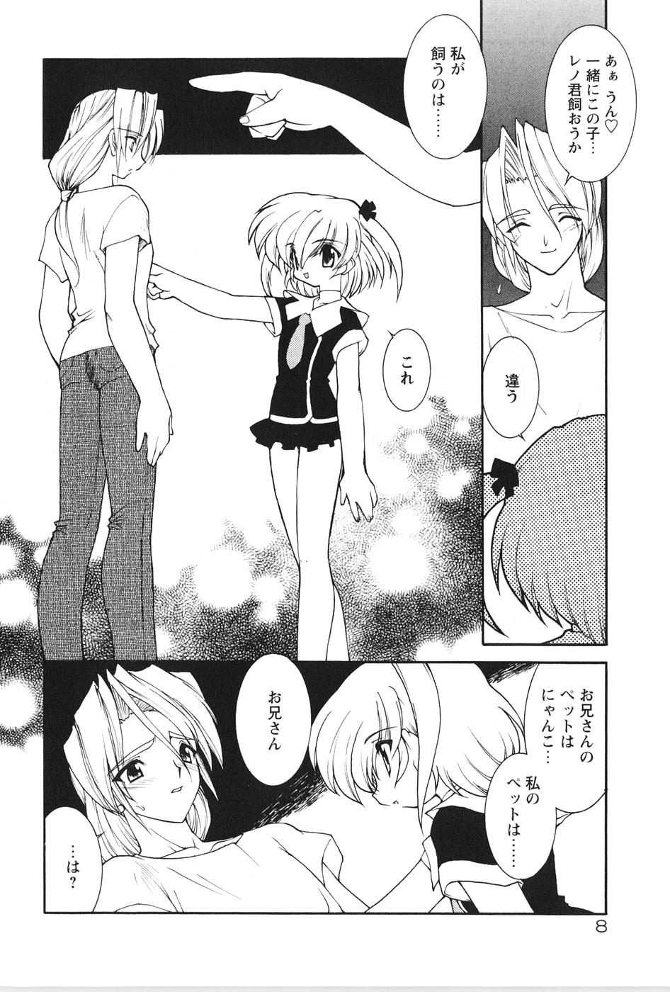 [龍炎狼牙] 紅い首輪と代価のカタチ