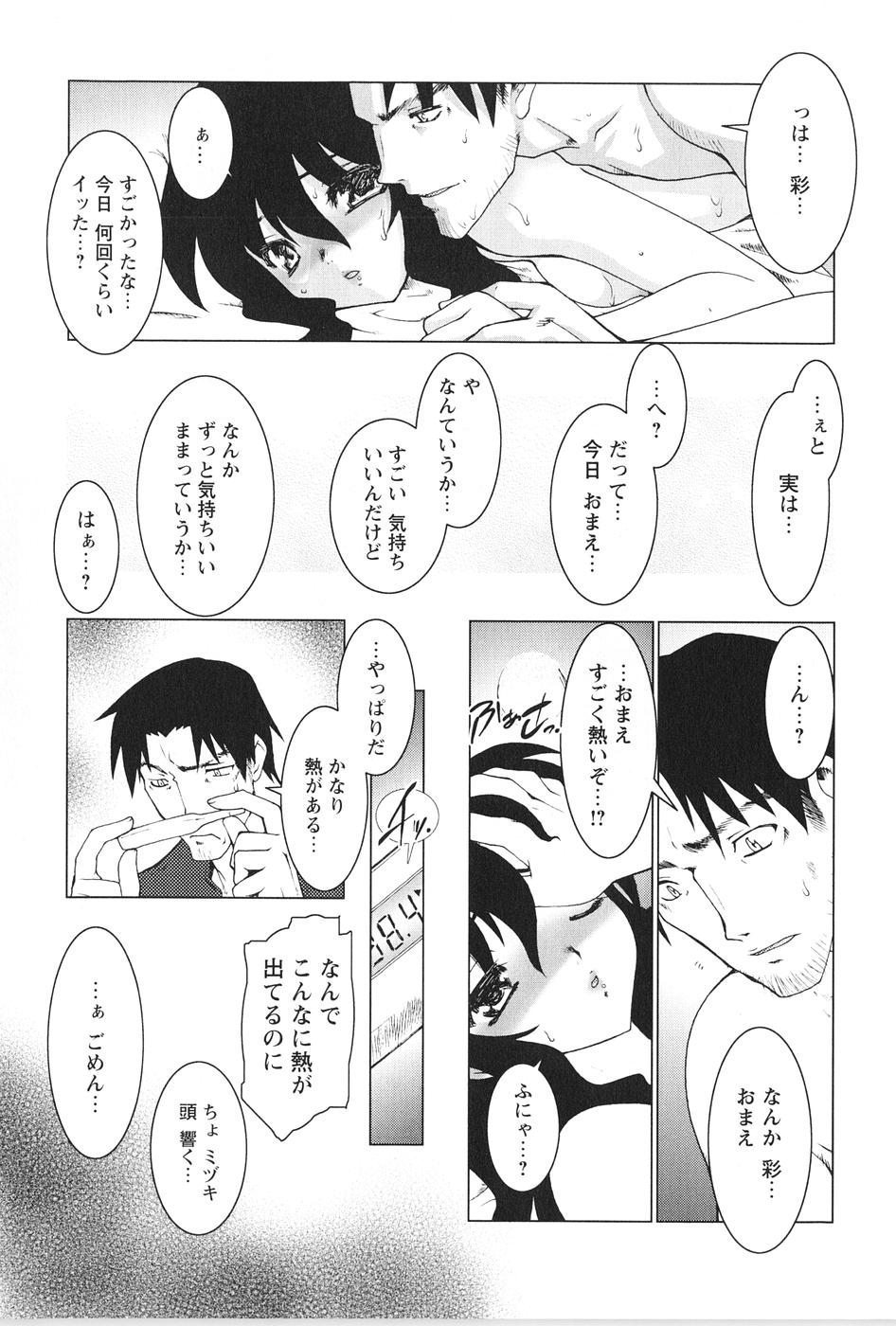 [龍炎狼牙] 紅い首輪と代価のカタチ