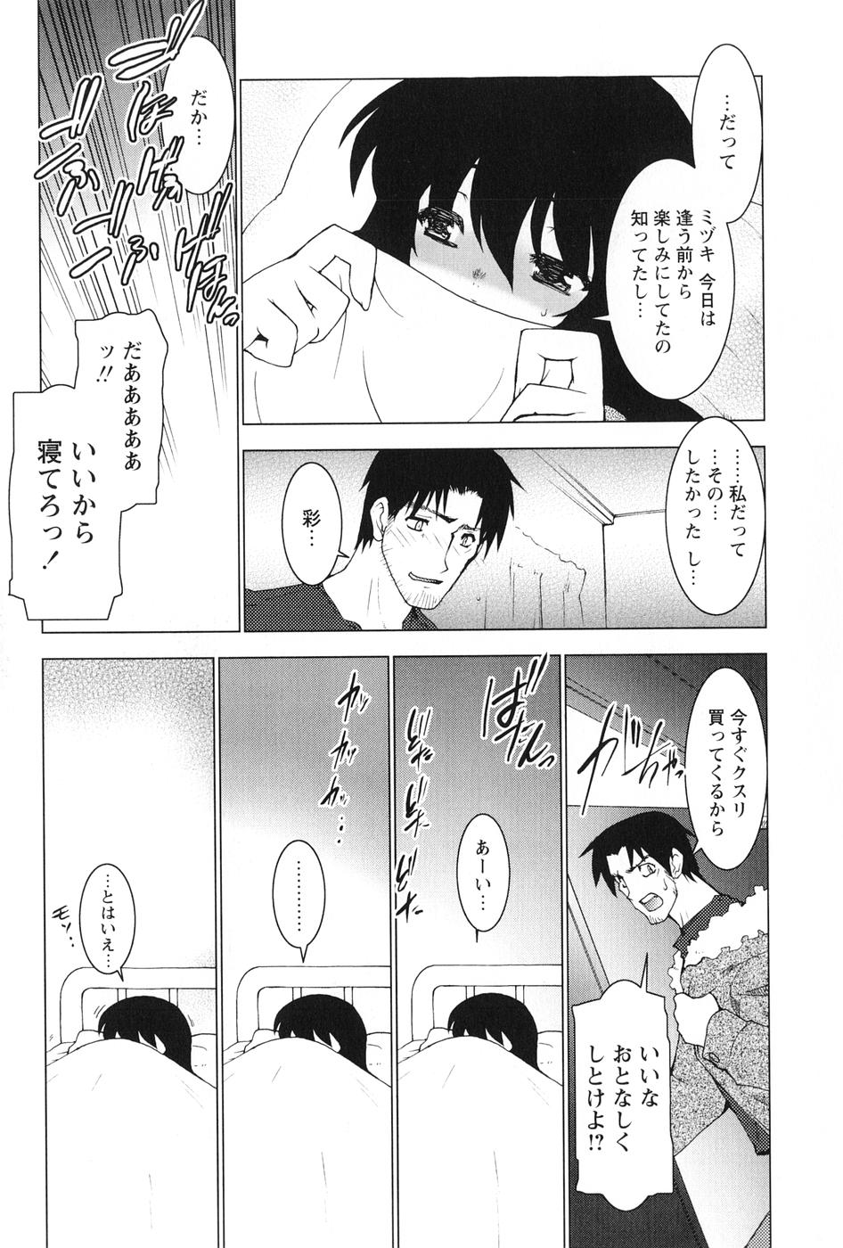 [龍炎狼牙] 紅い首輪と代価のカタチ