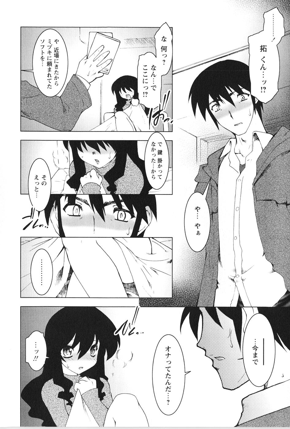 [龍炎狼牙] 紅い首輪と代価のカタチ