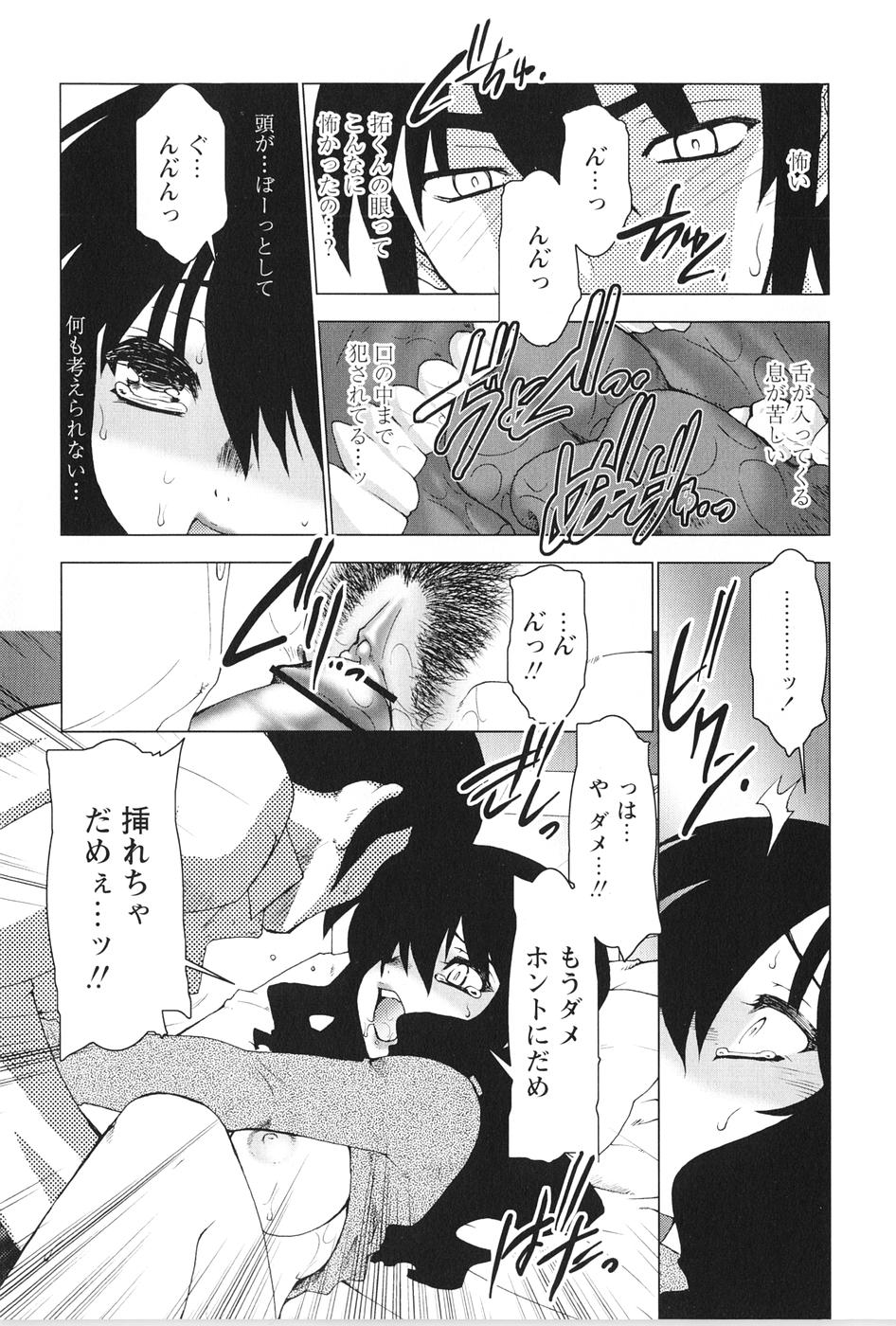 [龍炎狼牙] 紅い首輪と代価のカタチ