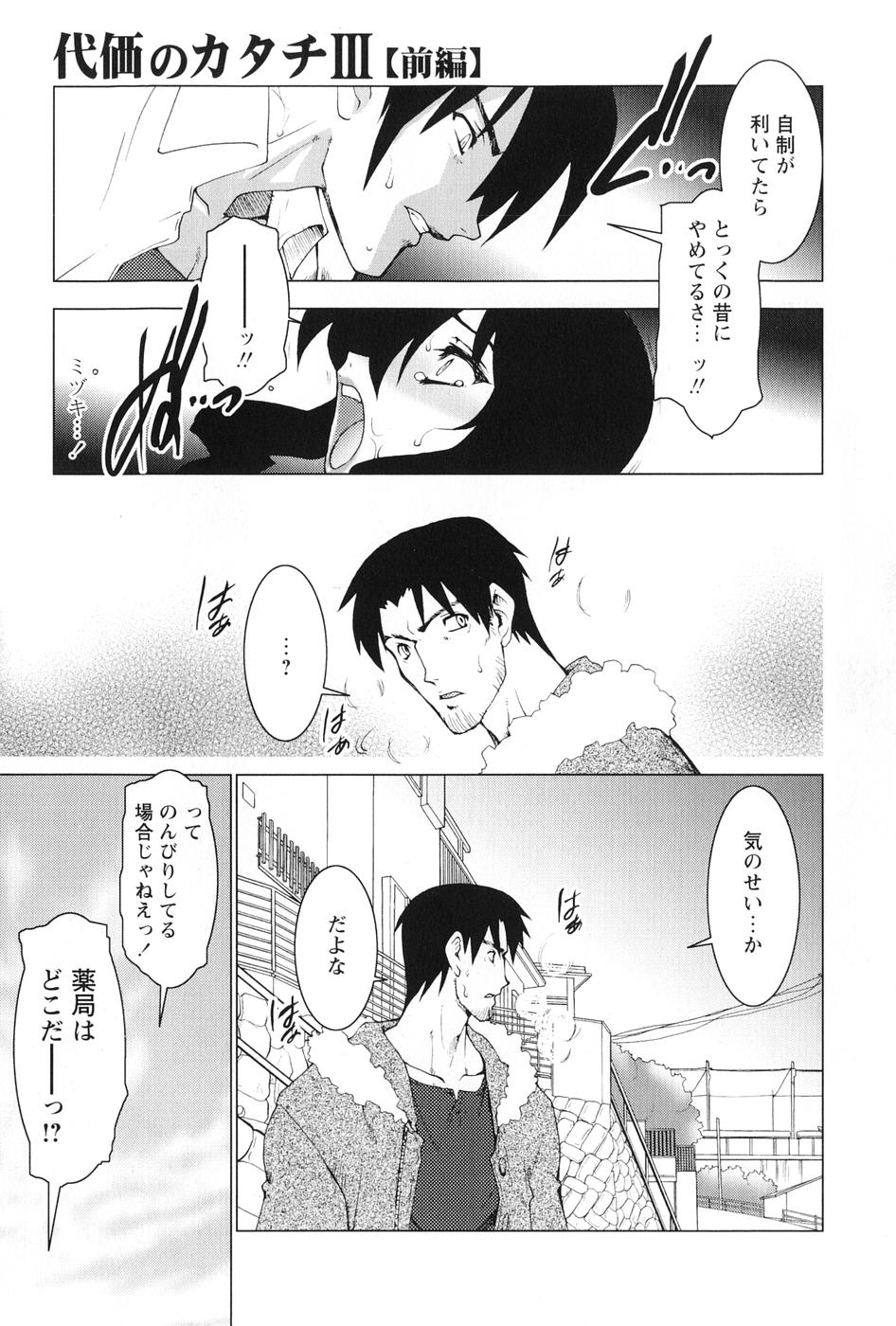 [龍炎狼牙] 紅い首輪と代価のカタチ