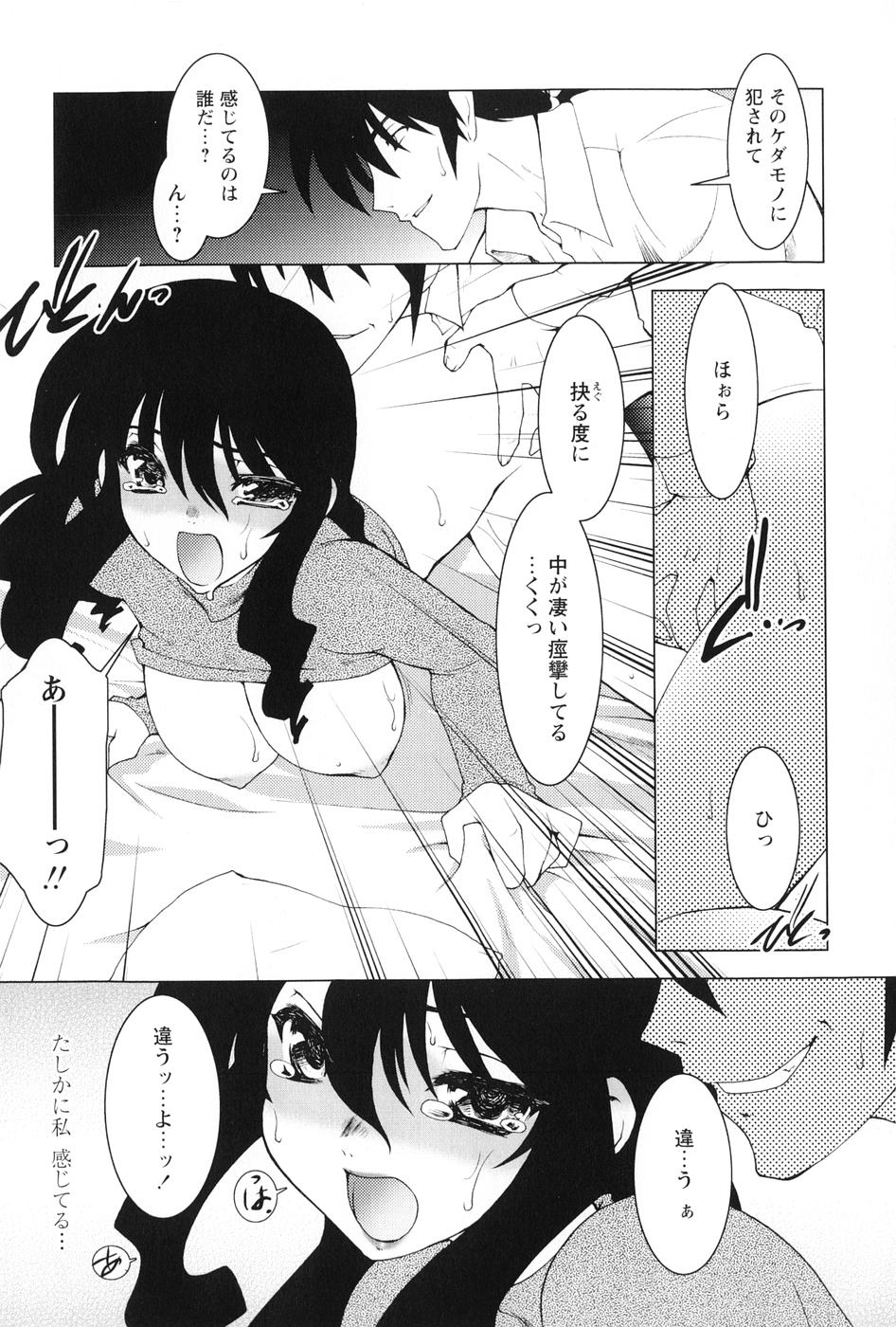 [龍炎狼牙] 紅い首輪と代価のカタチ