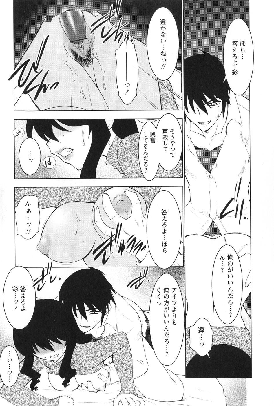 [龍炎狼牙] 紅い首輪と代価のカタチ