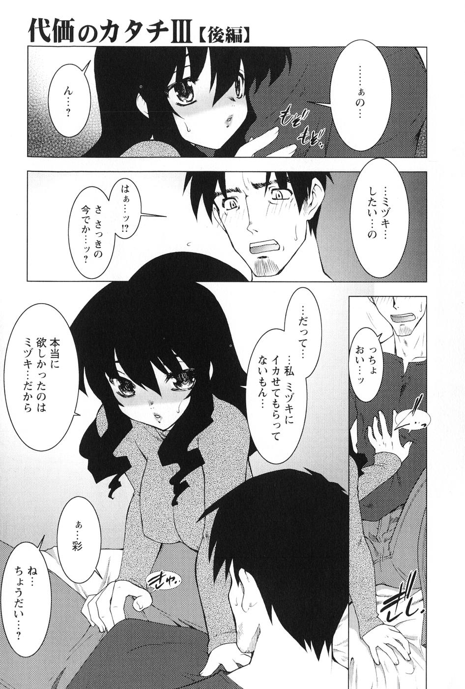 [龍炎狼牙] 紅い首輪と代価のカタチ