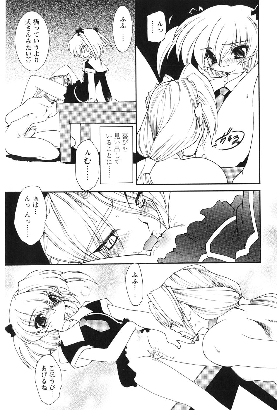 [龍炎狼牙] 紅い首輪と代価のカタチ