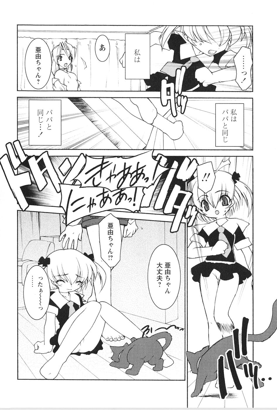 [龍炎狼牙] 紅い首輪と代価のカタチ