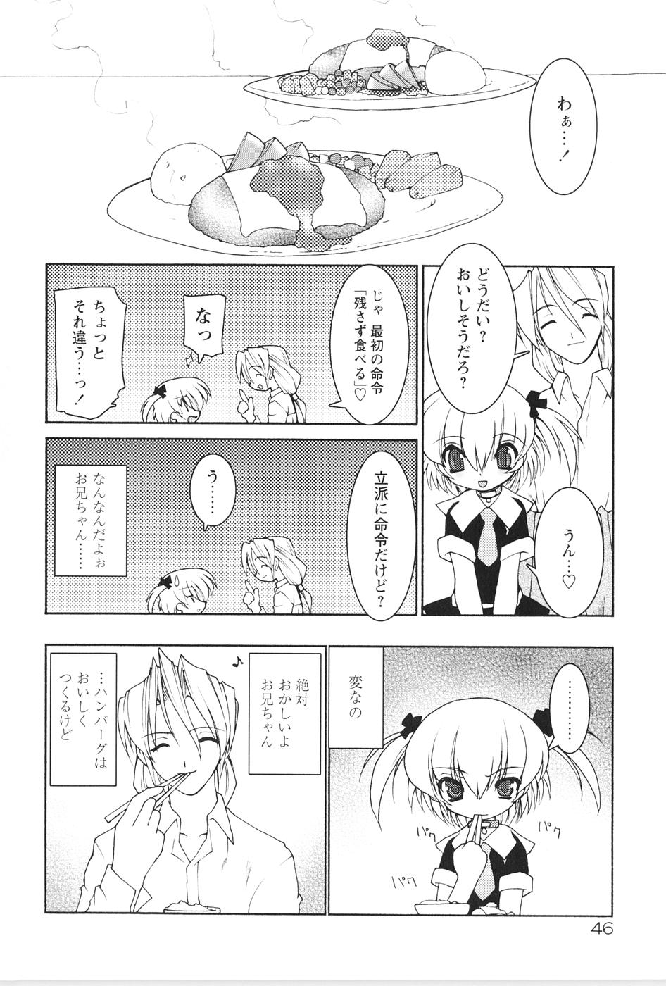 [龍炎狼牙] 紅い首輪と代価のカタチ