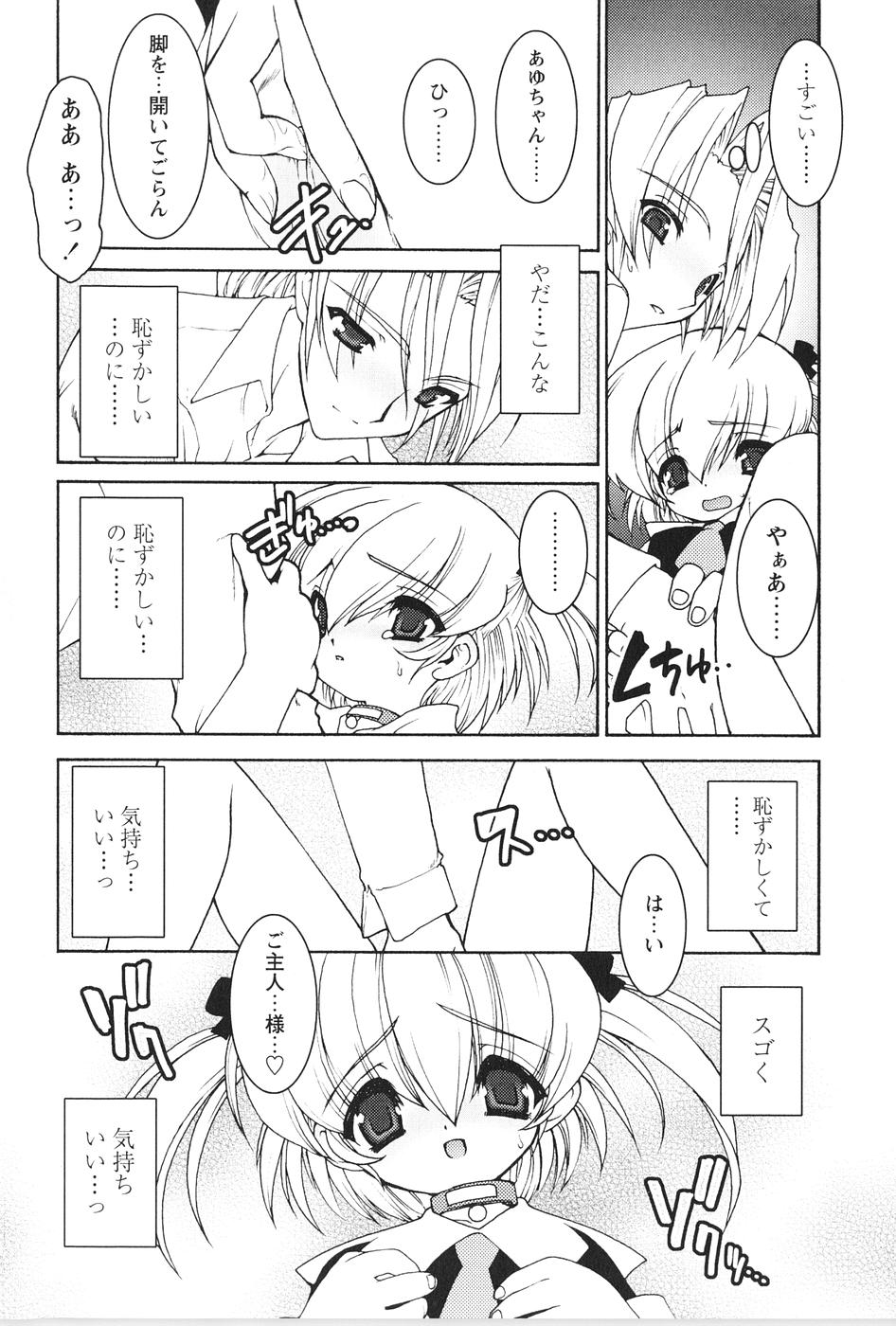 [龍炎狼牙] 紅い首輪と代価のカタチ