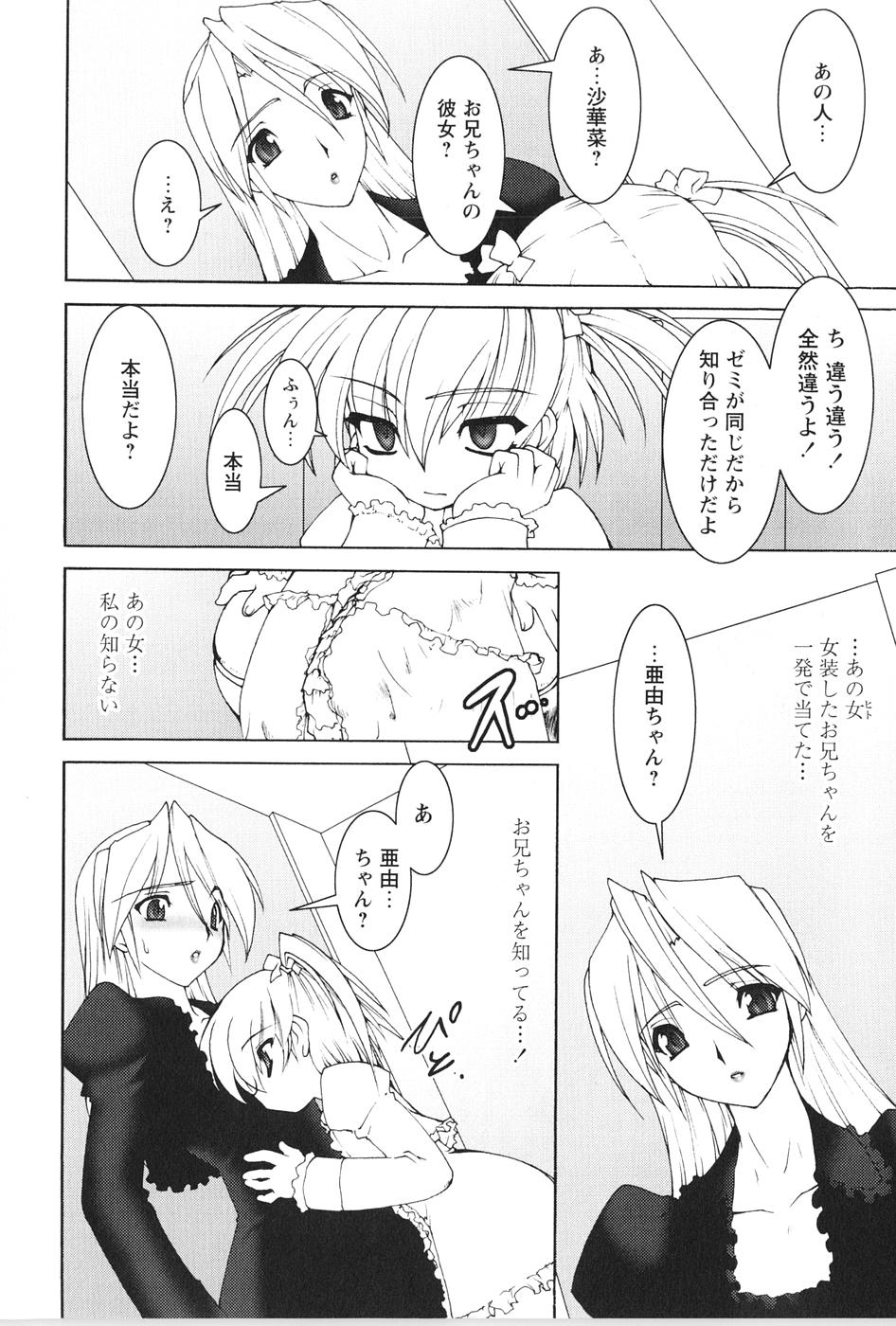 [龍炎狼牙] 紅い首輪と代価のカタチ