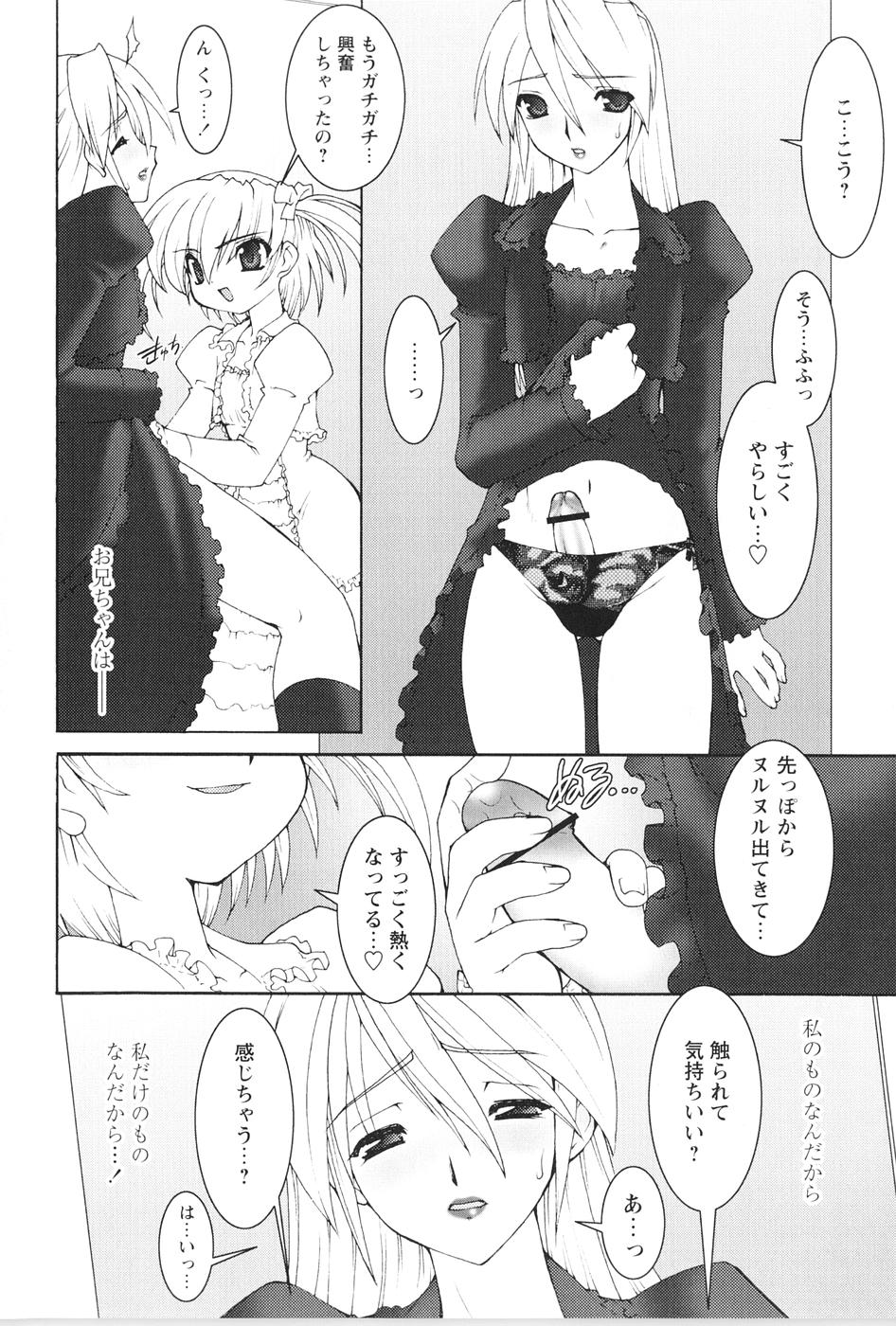 [龍炎狼牙] 紅い首輪と代価のカタチ