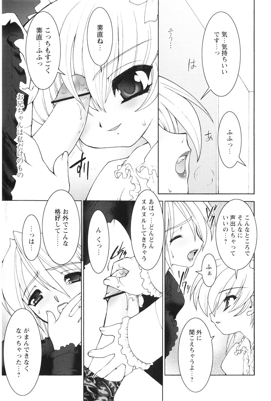 [龍炎狼牙] 紅い首輪と代価のカタチ