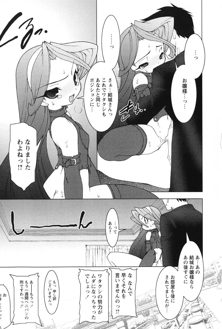 [龍炎狼牙] 紅い首輪と代価のカタチ