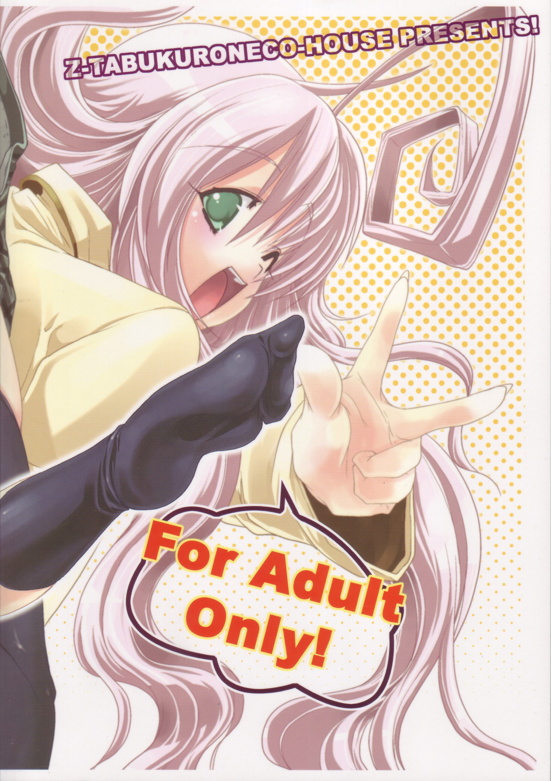 (C72) [Zた袋猫はうす (魚肉ん)] TO-LOVE-L2!! (ToLOVEる -とらぶる-)　