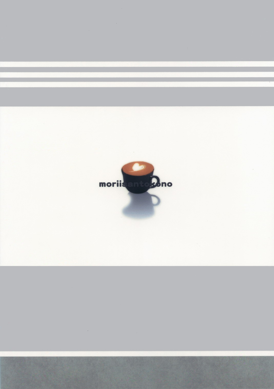 (C73) [森井さんとこの (森井しづき)] それコーヒーだよ二見さん (キミキス)