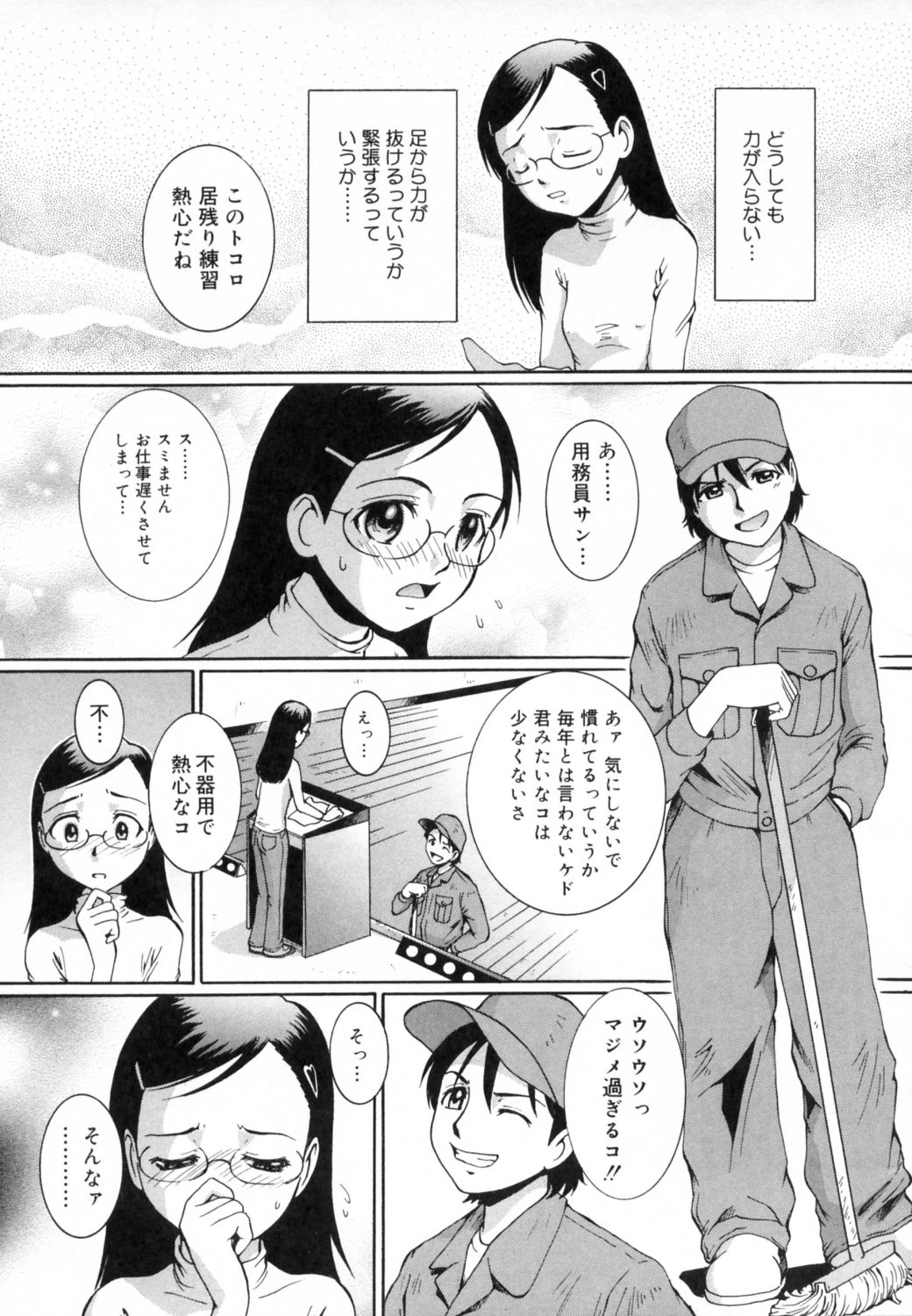 [MAC-V] すとろべりぃ12