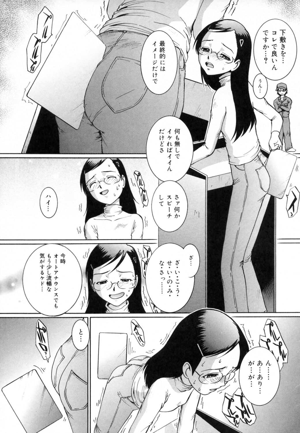 [MAC-V] すとろべりぃ12