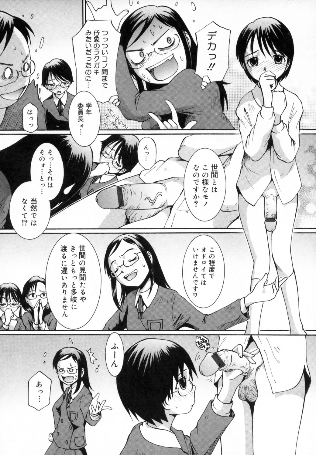 [MAC-V] すとろべりぃ12