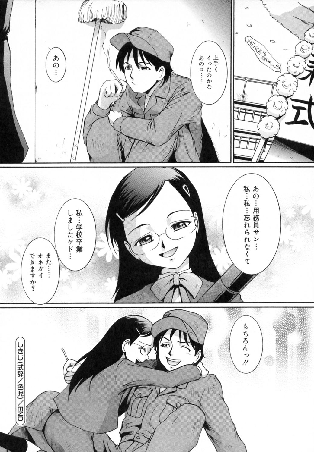 [MAC-V] すとろべりぃ12