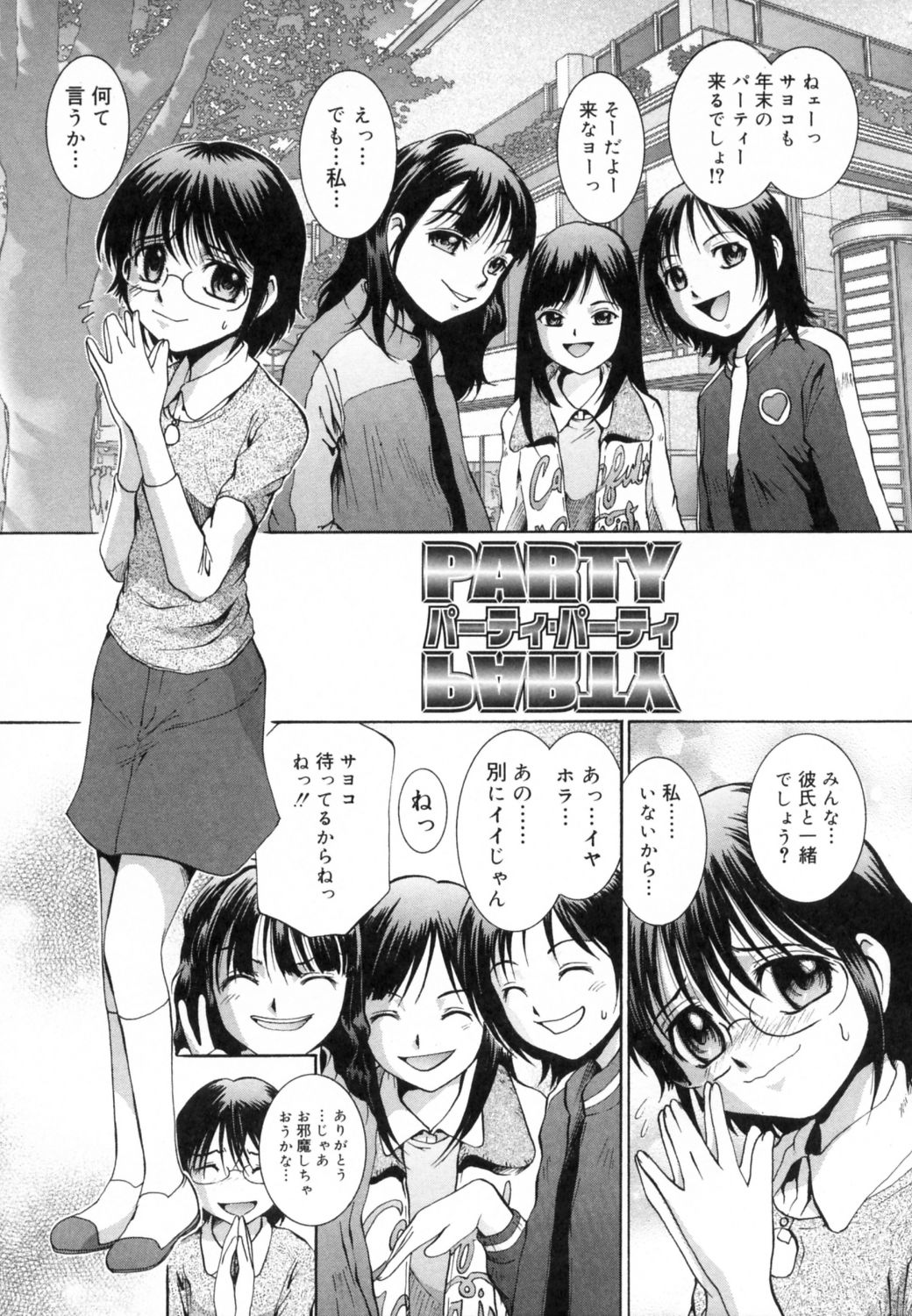 [MAC-V] すとろべりぃ12