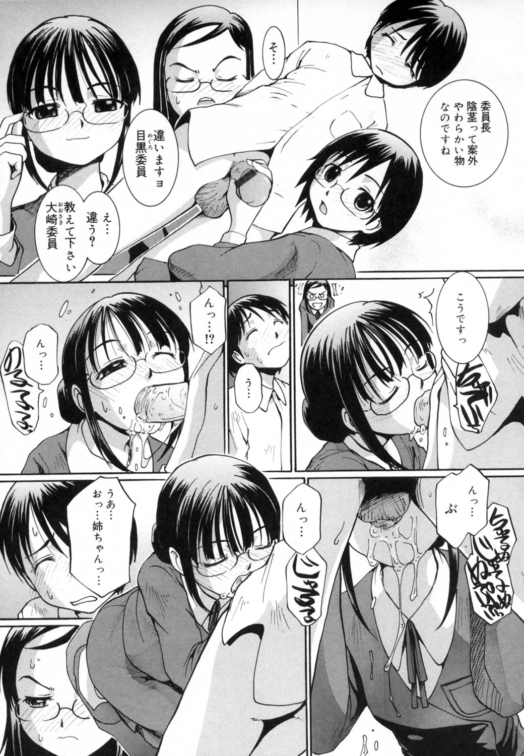 [MAC-V] すとろべりぃ12