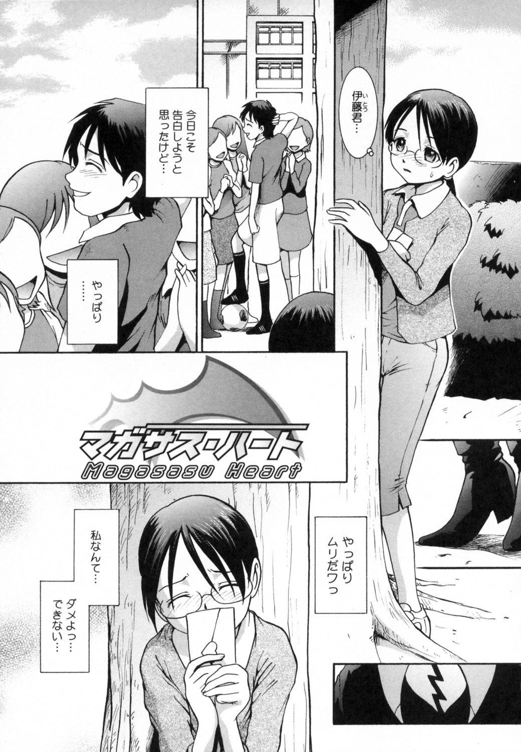 [MAC-V] すとろべりぃ12