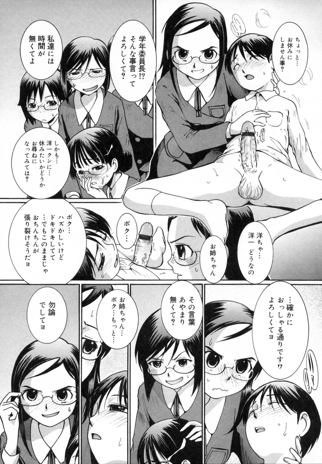 [MAC-V] すとろべりぃ12