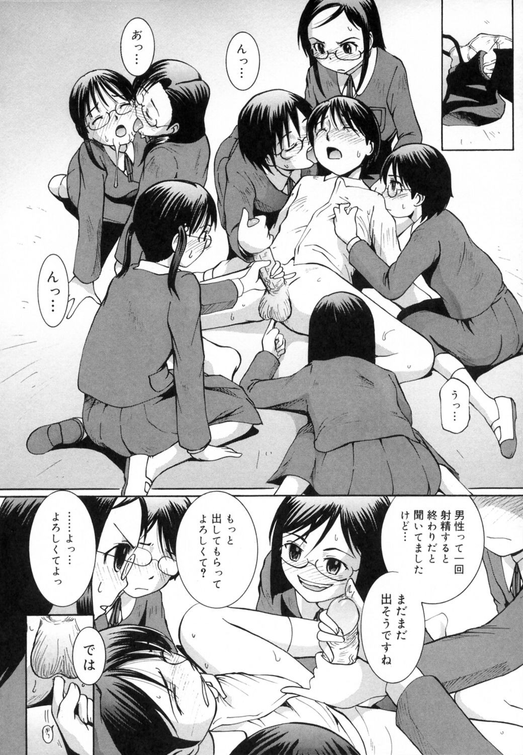 [MAC-V] すとろべりぃ12